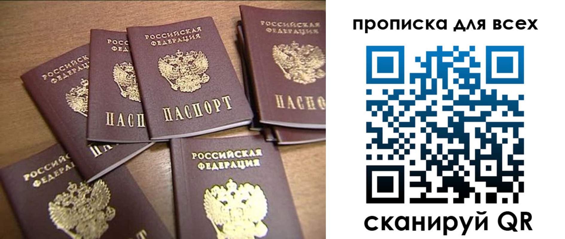 временная регистрация для школы в Угличе