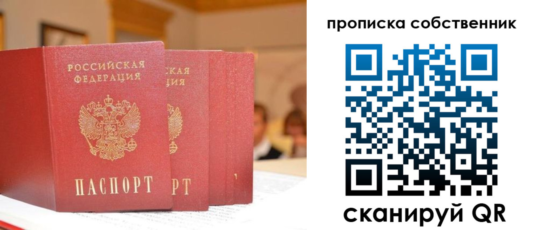 временная регистрация собственник в Угличе
