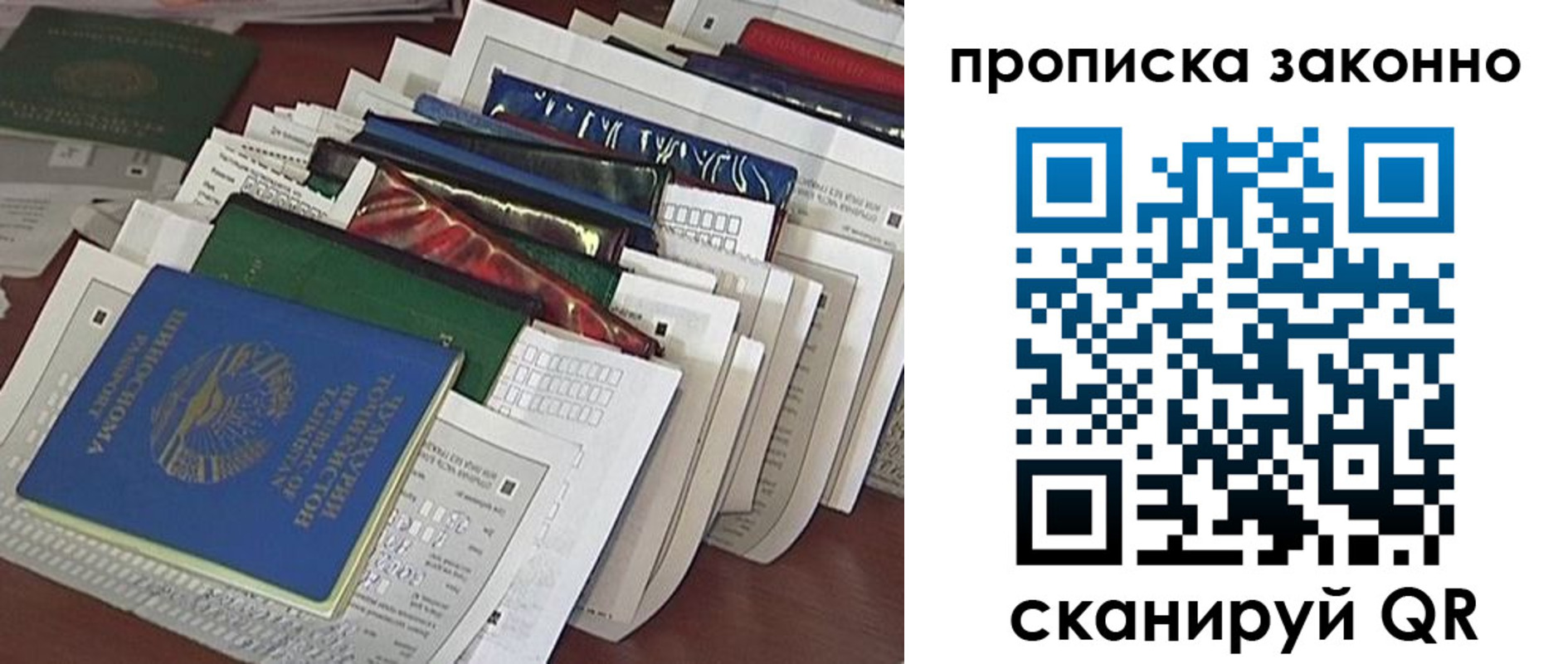 временная регистрация купить в Угличе
