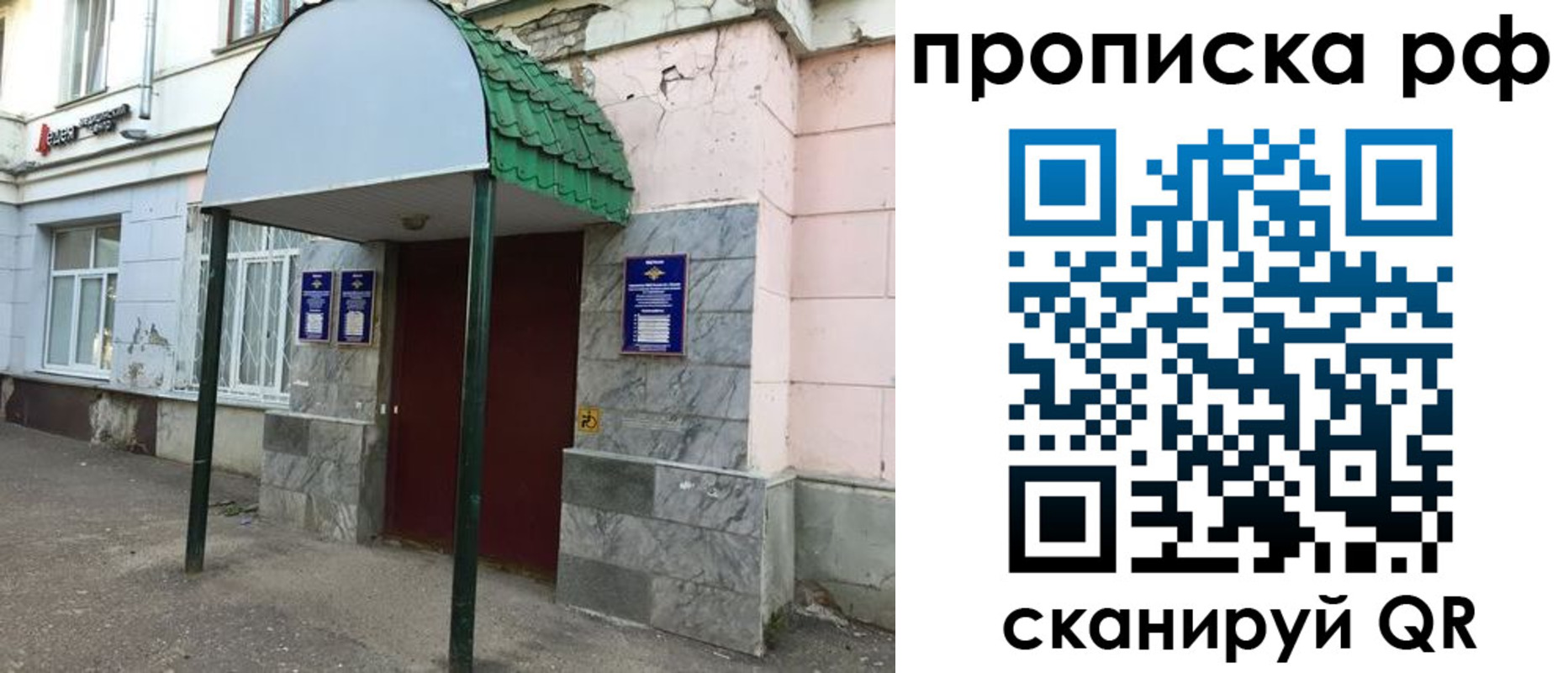 регистрация в Угличе