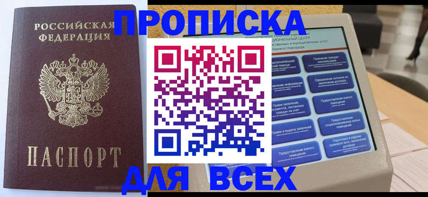 прописка иностранных граждан в Угличе