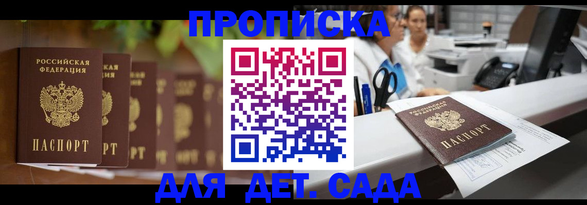 прописка для кредита в Угличе