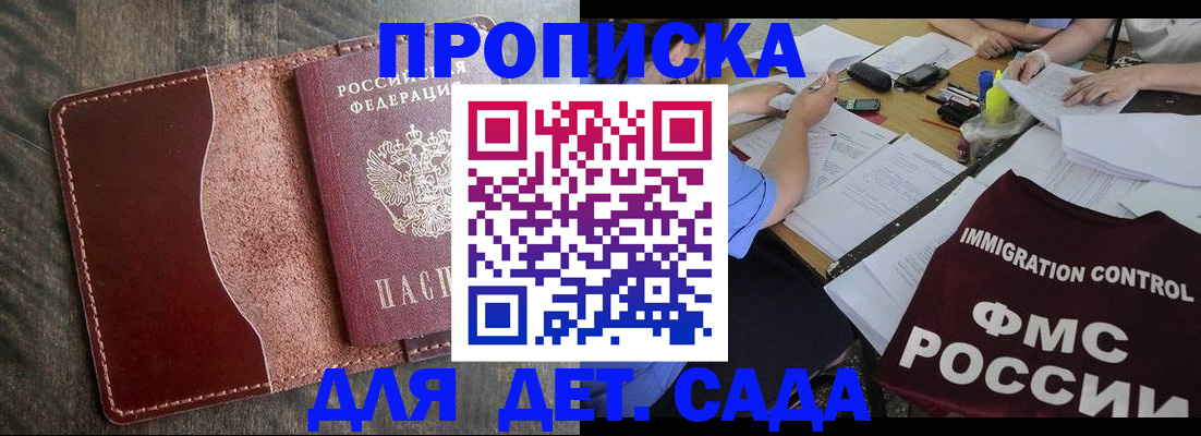 временная регистрация надежно в Угличе