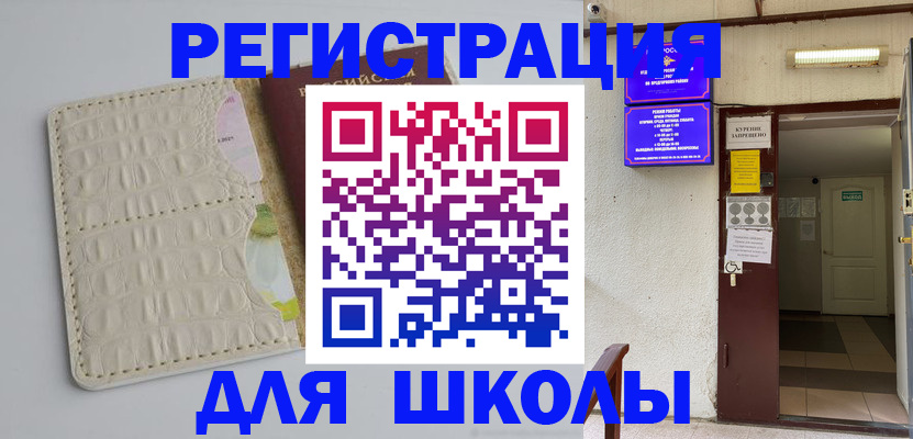 прописка штамп в Угличе